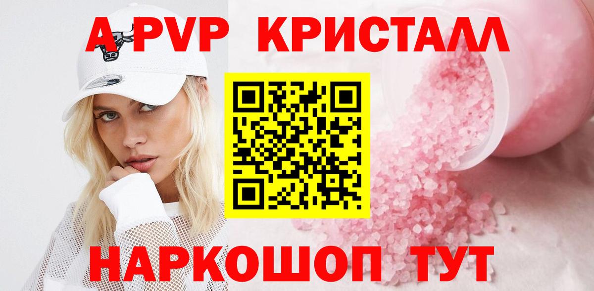 Абинск  A-PVP крисы CK  Вход с VPN  Alpha PVP кристаллы 