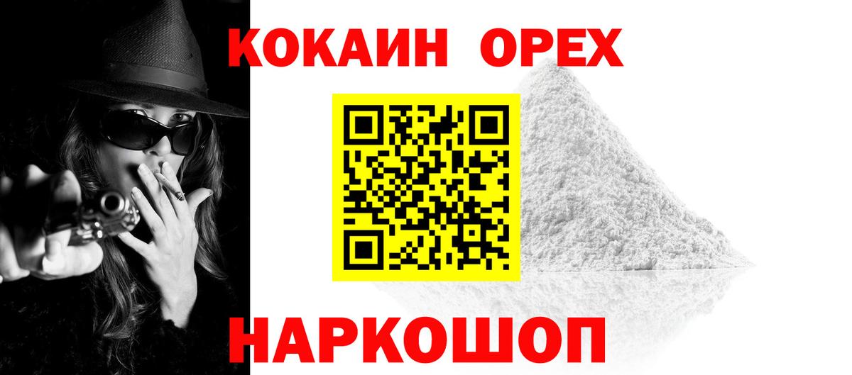 Cocaine 99% Абинск
