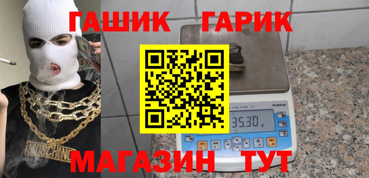 ГАШ Premium  ГАШ AMNESIA HAZE  Абинск  Вход с VPN 