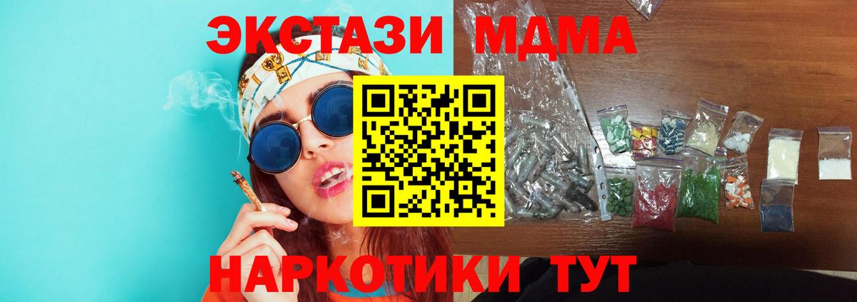 МДМА молли Абинск