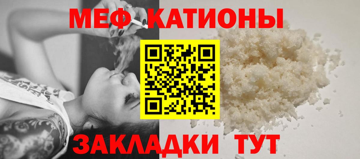 МЯУ-МЯУ mephedrone  Вход с VPN  МЕФ  МЕФ  omg tor  Абинск  Меф кристаллы 