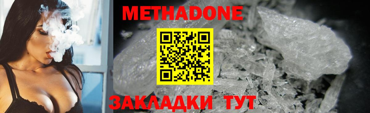 Метадон VHQ  Вход с VPN  Абинск 