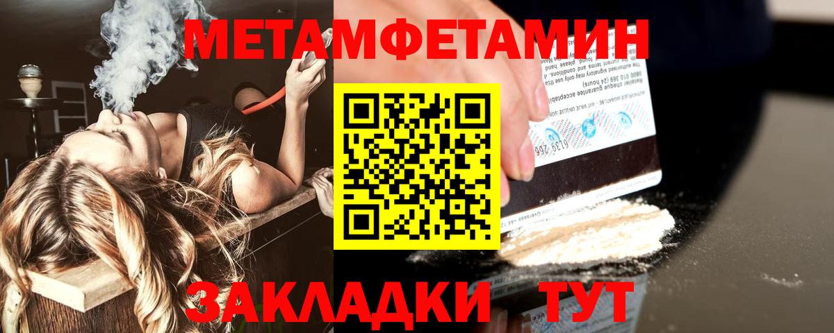 МЕТАМФЕТАМИН витя  Вход с VPN  Абинск 