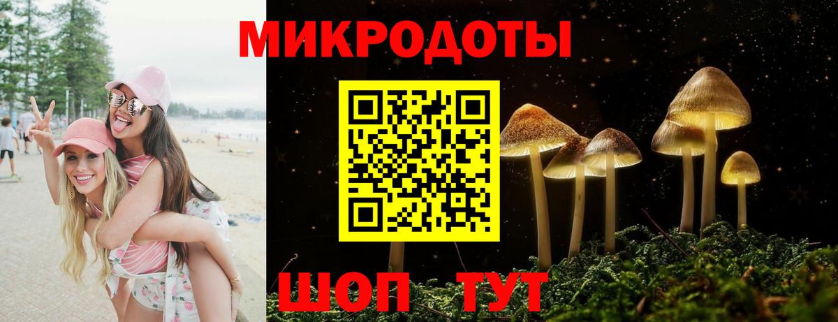 Галлюциногенные грибы ЛСД Абинск